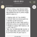 나렌시아케이크 이미지