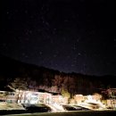 공원관리사업소 | 영양 별보기 여행｜달 없는 날, 국제밤하늘보호공원에서 별이 쏟아진 밤 (펜션 1박 후기)