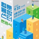 웹툰융합센터 이미지