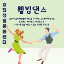 웰빙댄스(취미) 이미지