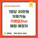 광진 유도스쿨(폐업) | 강남철거 지원금 400만원으로 미술 홈스쿨 정리한 후기(사례)