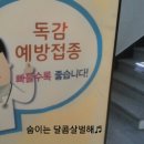 동해강의원 이미지