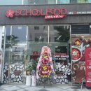 세종스쿨푸드