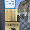마장동고기집남악·오룡점 | 오룡맛집 국내산 생아귀로 입호강하는 포미아구찜 오룡점 가족 외식 솔직후기! (룸완비, 아기의자)