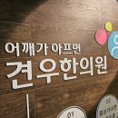 등통증, 얼굴 조임, 수면장애로 힘든 50대 후반 전기설비 기사만 보세요 이미지