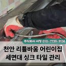 리틀바움어린이집 이미지