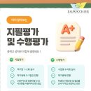 써니사이드학원