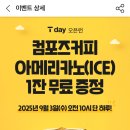 컴포즈커피충남도청점