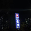 두꼬집 닭갈비