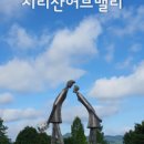 허브밸리(원형광장) 이미지