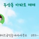 SK행복공인중개사사무소 이미지