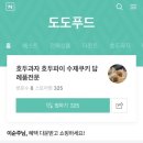 도도푸드 이미지