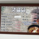 가마솥밥김치찌개 이미지