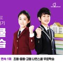 나인스쿨