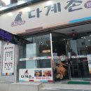 다계촌 이미지