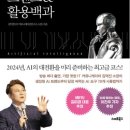 AI 2024 트렌드&amp;활용백과
