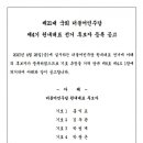 더블어 민주당 원내대표 후보 이미지