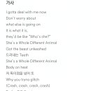 지디가 피쳐링한 에스파 신곡 가사 이미지