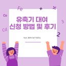 남구보건소 | 포항시 남구 보건소 유축기 대여 신청 방법 및 후기