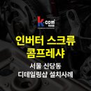 서울세차장&타이어 이미지