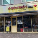 분포로 | 광주 양림동 맛집 베트남 쌀국수 분포나인 웨이팅