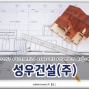 성우토목 이미지