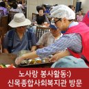 신목종합사회복지관 경로식당 이미지