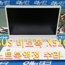 아수스ASUS서비스센터 이미지