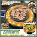 최군솥뚜껑삼겹살 | [리뷰] 구수한 찌개와 서산 삼겹살의 완벽 조화, 솥고집 서산점