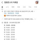 점핑몬스터 지축점 이미지