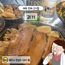 제주 인제 고기집 괴기, 분위기 좋은 고기집 후기