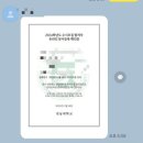 축*전남대 전자컴퓨터 공학부 명지대 컴퓨터공학과 합격 _컴공 면접 후기