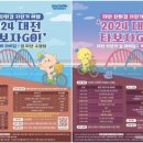타보자GO 이미지
