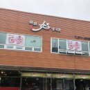 호호중국관 이미지