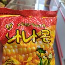 아이스뱅크 아이스크림할인점 | 헬리오시티 상가 무인아이스크림할인점 &#39;아이스무빙&#39; 과자 맛집 후기