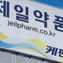 주식회사 더파마 이미지