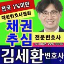 변호사김세환법률사무소