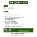 수타사힐링캠프 이미지