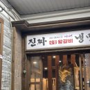 에나면옥 이미지