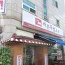 정왕흑염소 이미지