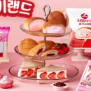 GS25 서교리치점 | GS25 서울우유 딸기크림빵 후기 💗 묵직한 핑크 크림빵