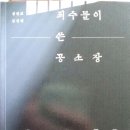 김경래 이미지