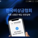 월세랑 관리비 날짜 겹쳐서 한국비상금협회까지 찾아보게 된 후기