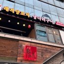 래격마라탕&양꼬치 이미지