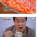 평창송어회 - 충주시 염밭로 86 | 평창송어회