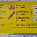 빛고을울금찹쌀꽈배기 이미지