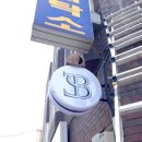 더비스킷스튜디오 이미지