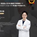 고덕정형외과의원 네이버블로그