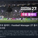 FM2027) 여러분 우리 같이 에펨 신작 구매전에 찍먹해봐요~! 이미지