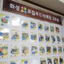 우리고장 로컬푸드 이미지